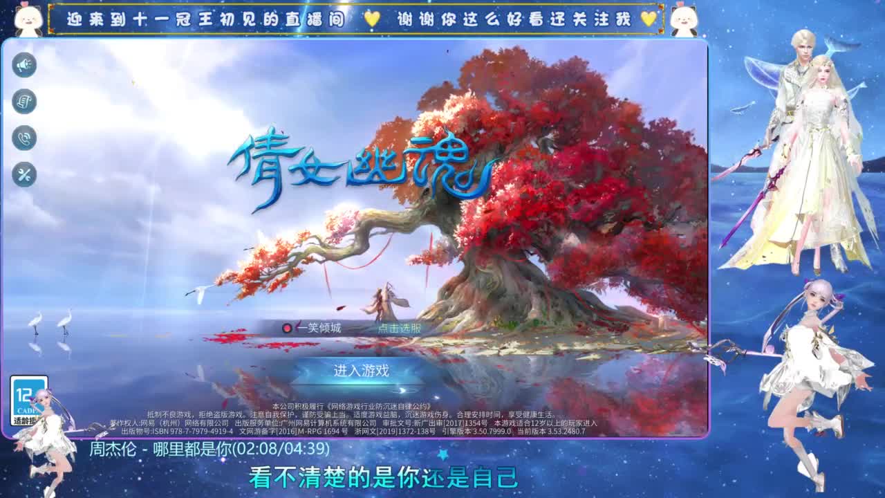 十一冠王在线答疑解惑 第4段