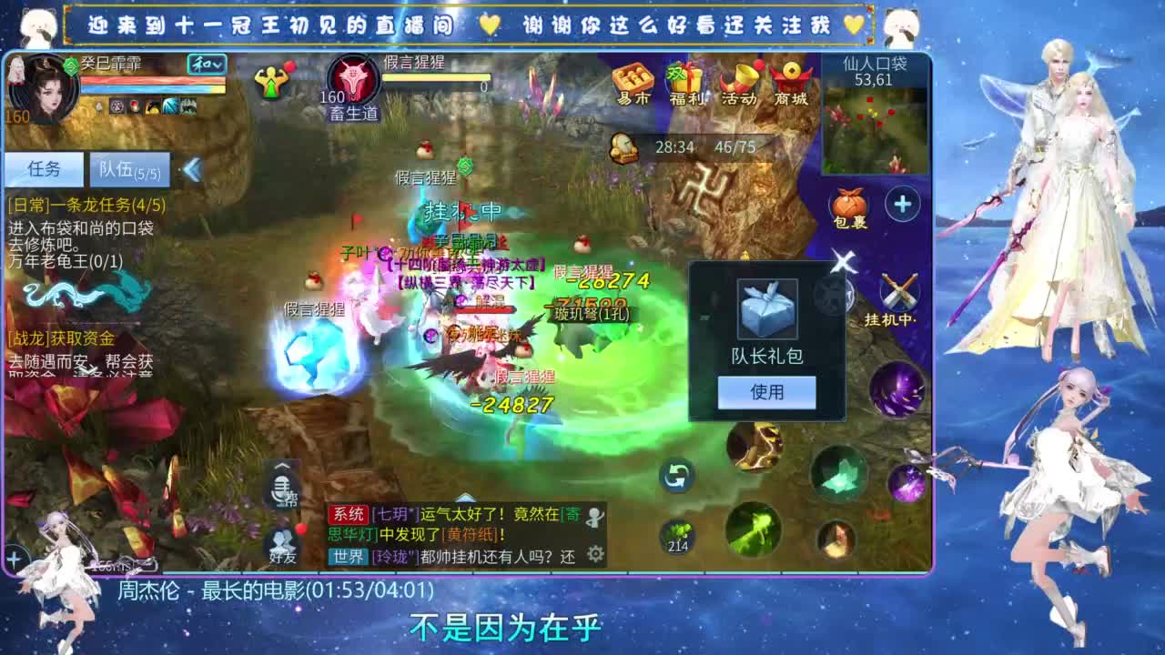 十一冠王在线答疑解惑 第2段