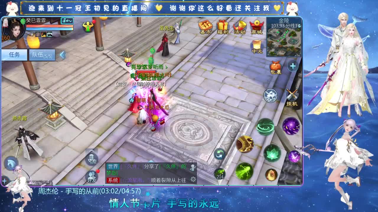 十一冠王在线答疑解惑 第5段