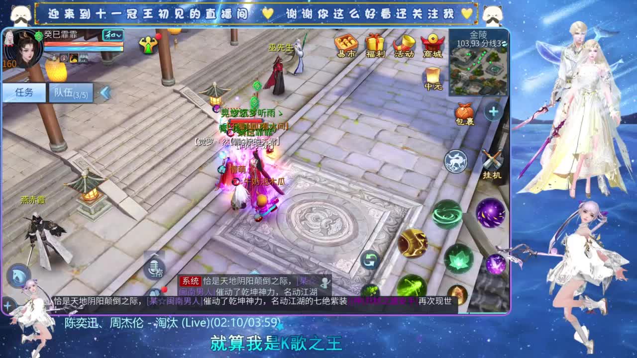十一冠王在线答疑解惑 第6段