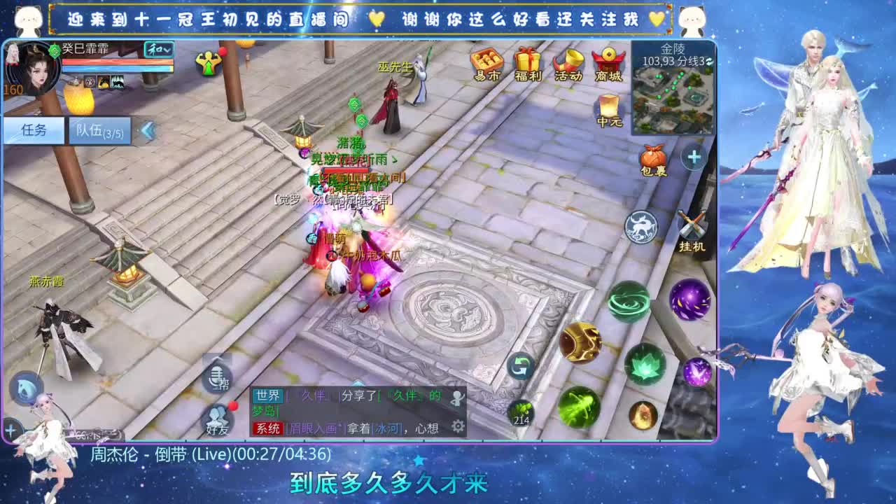 十一冠王在线答疑解惑 第11段