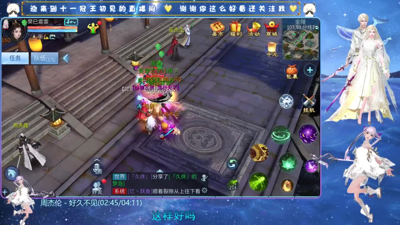十一冠王在线答疑解惑 第12段