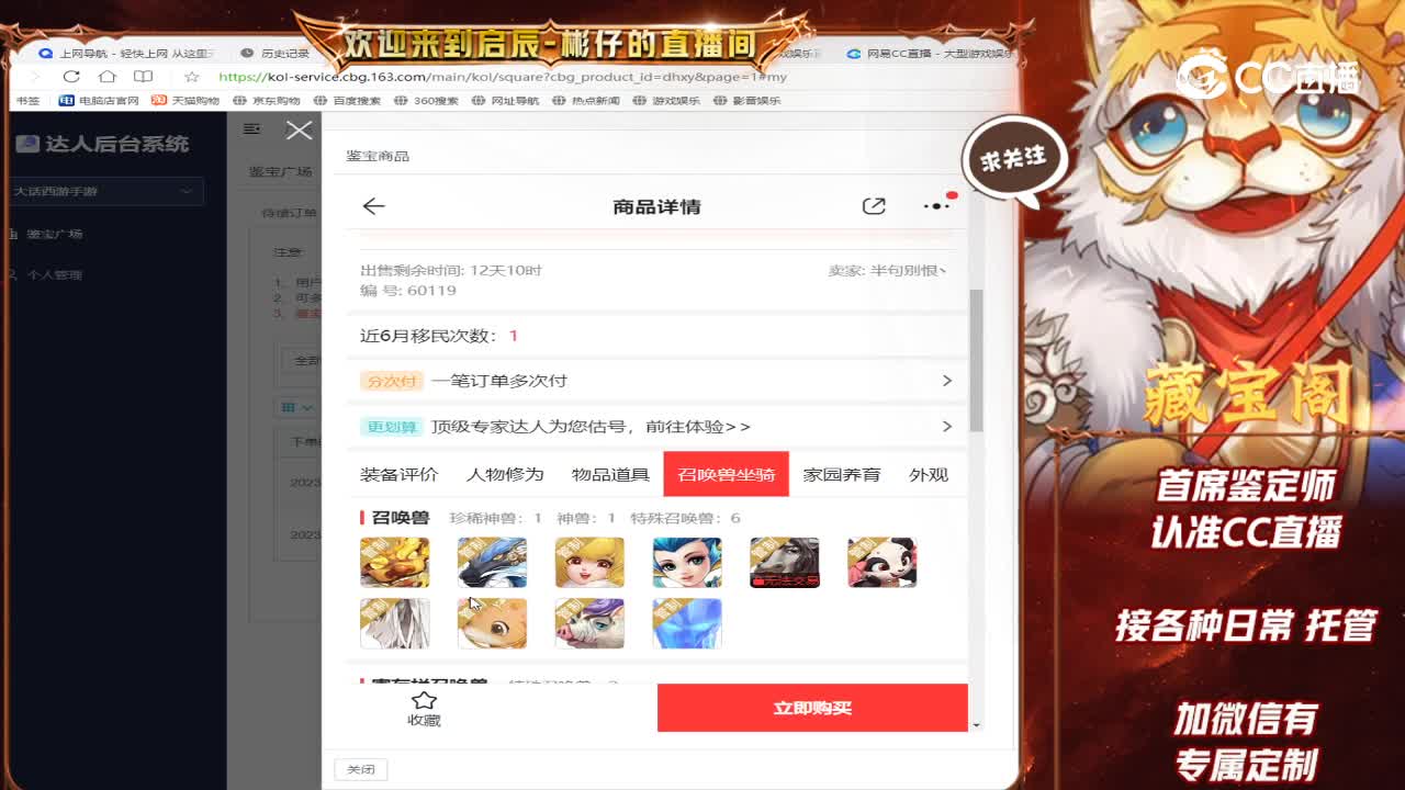 卧虎男仙