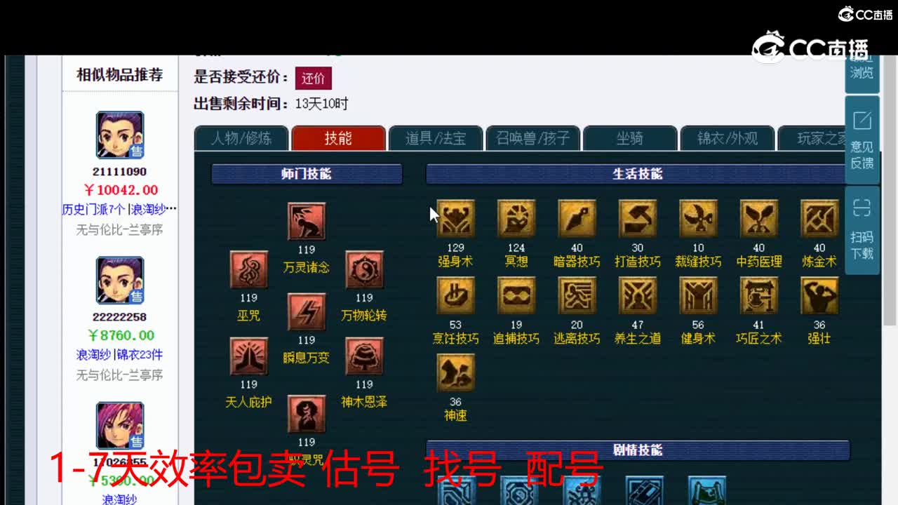 【主播点评】神木林