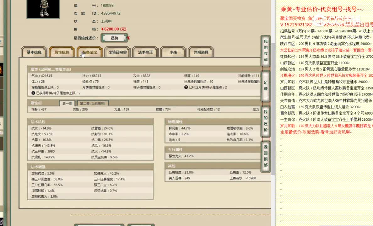 雪满关山159男鬼6200