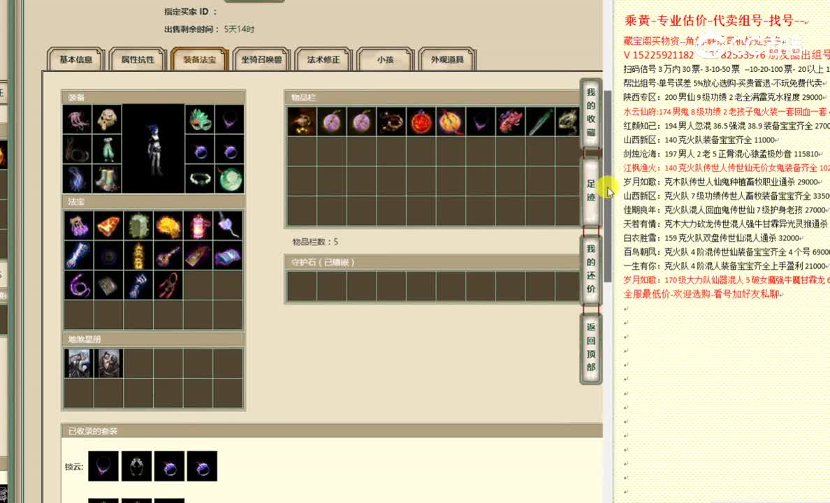 策马江湖164女鬼28000