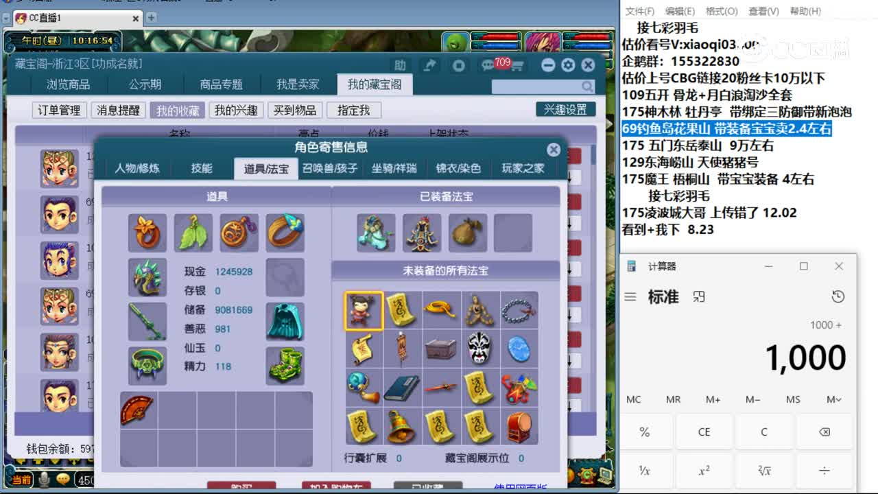 【主播点评】方寸山