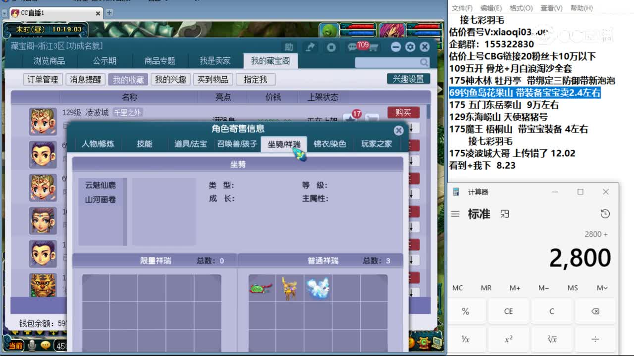 【主播点评】凌波城