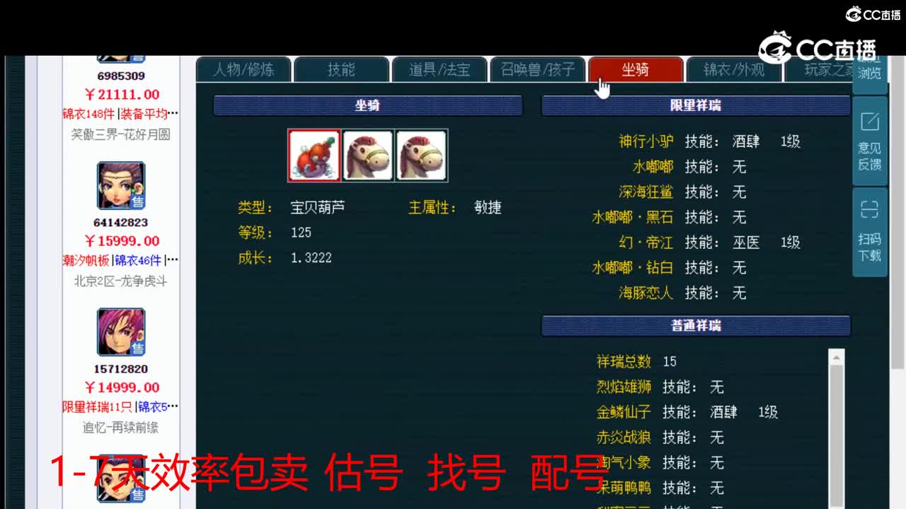 【主播点评】神木林