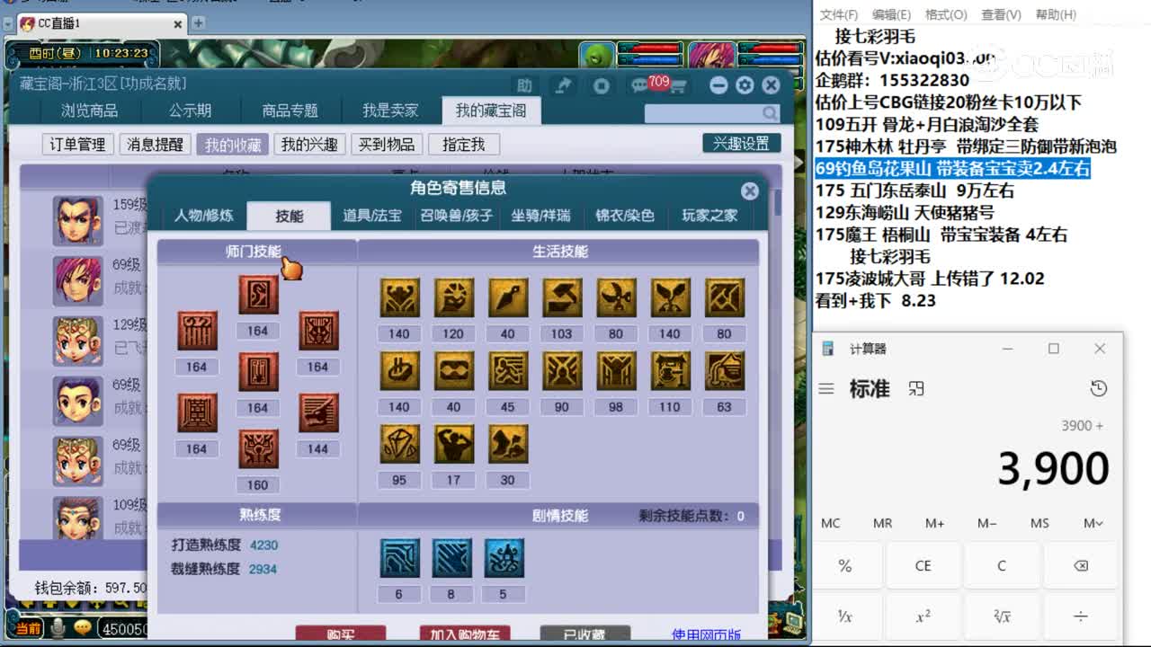 【主播点评】龙宫