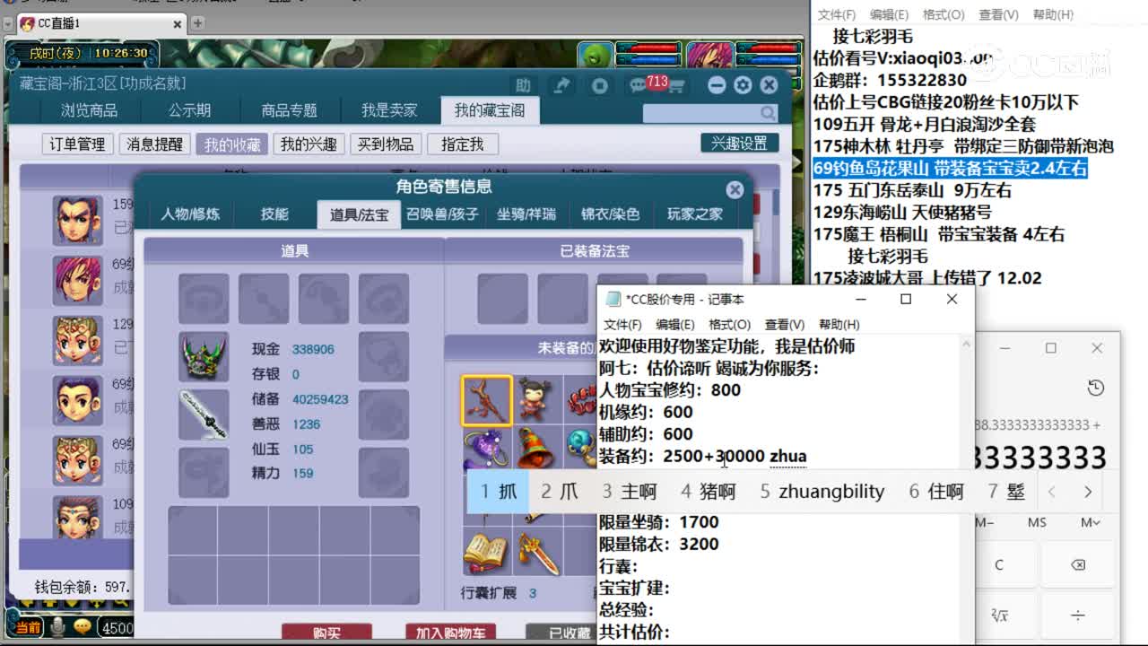 【主播点评】方寸山