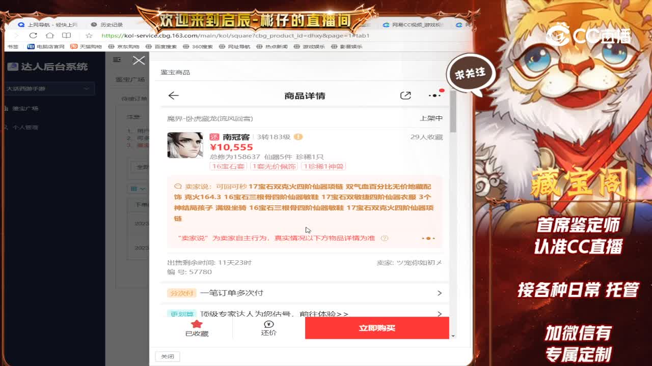 卧虎男鬼
