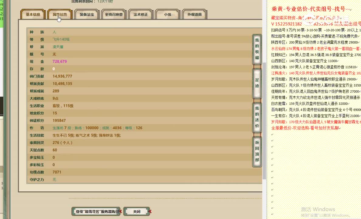 踏雪寻芳140男人17500