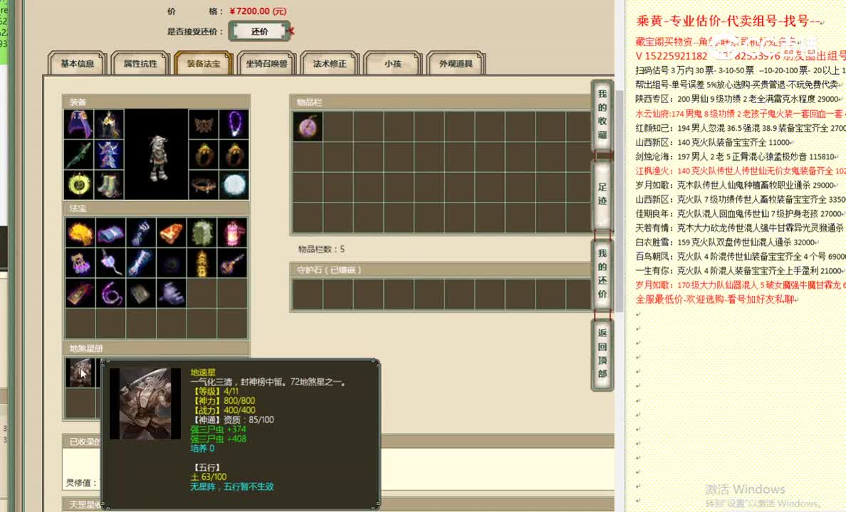 雪满关山159男鬼7200