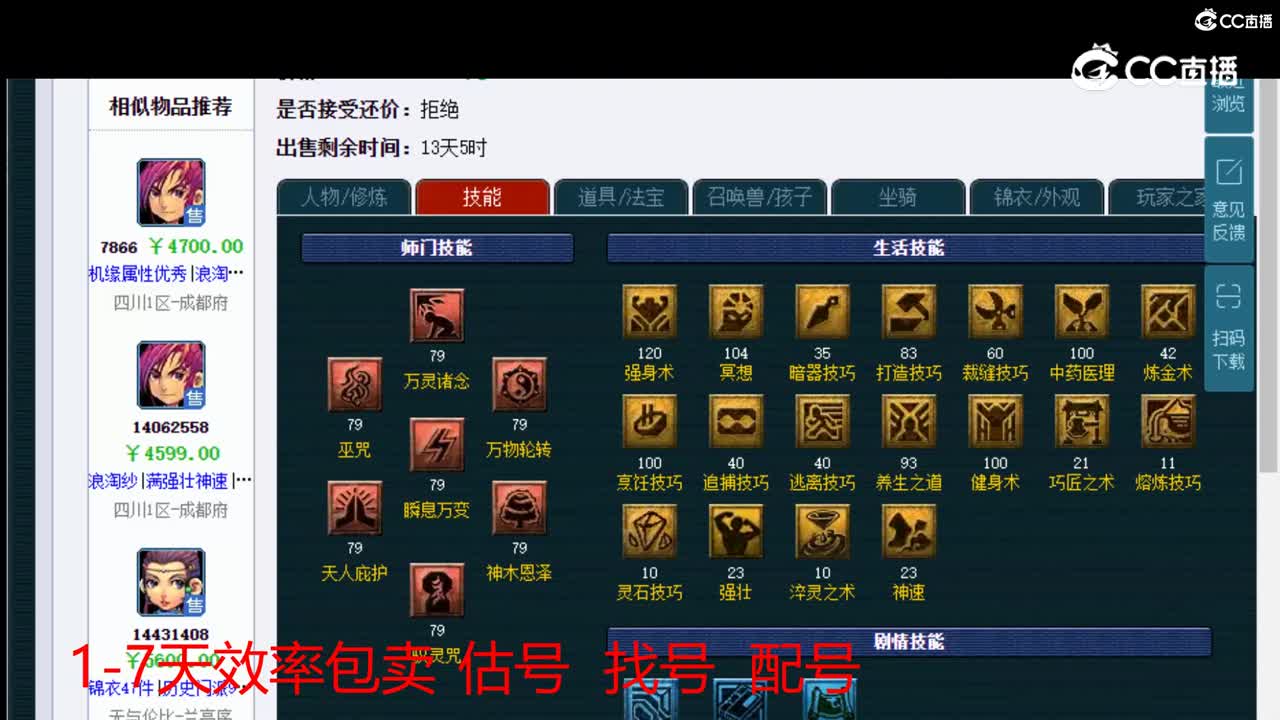 【主播点评】神木林