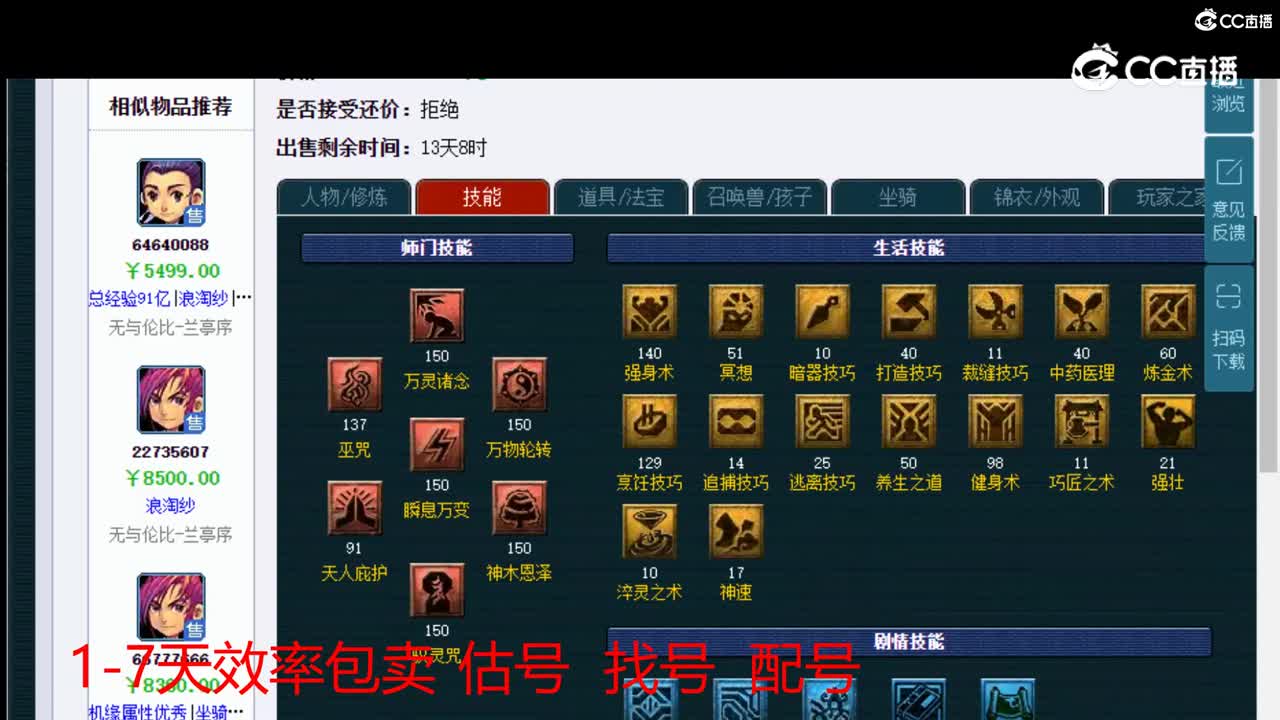 【主播点评】神木林