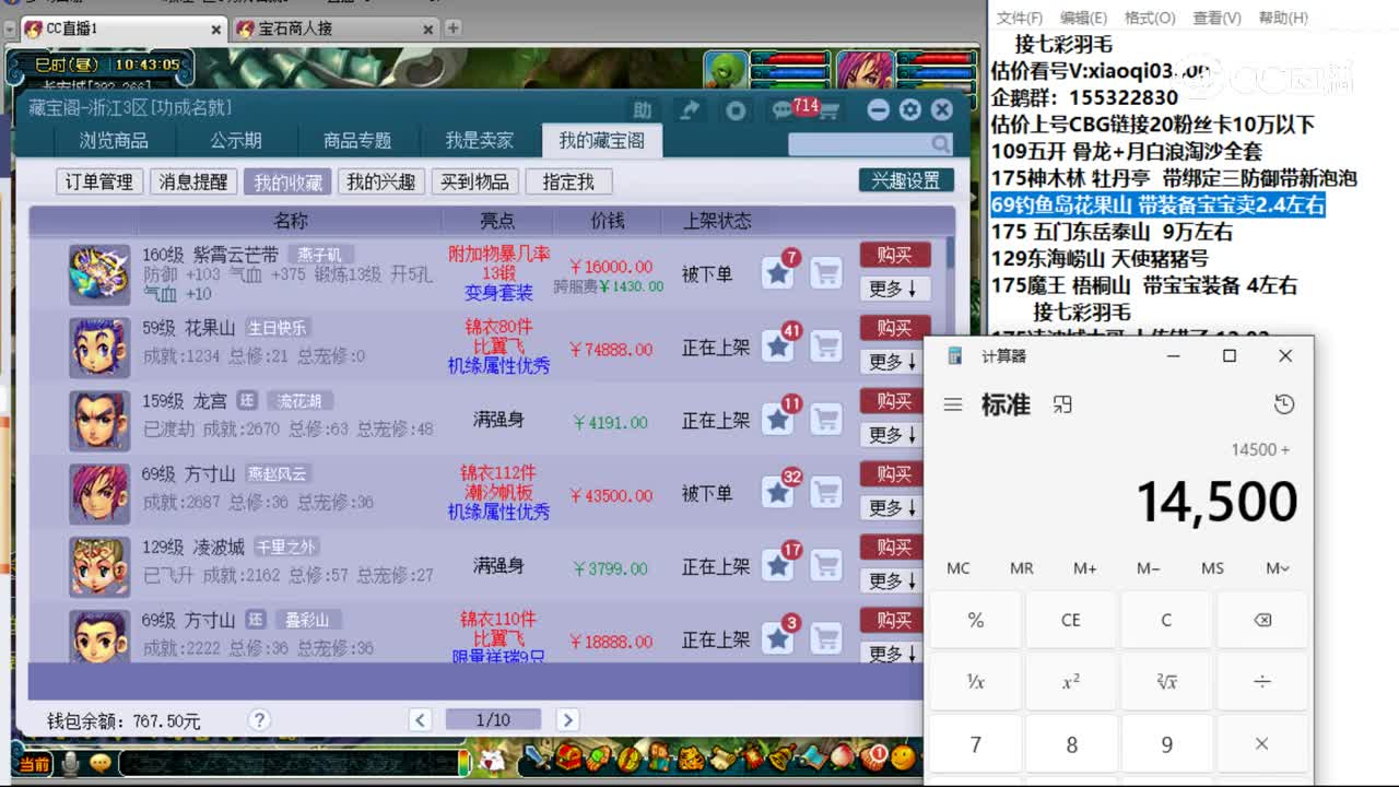 【主播点评】紫霄云芒带