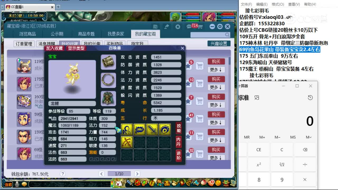 【主播点评】龙鲤