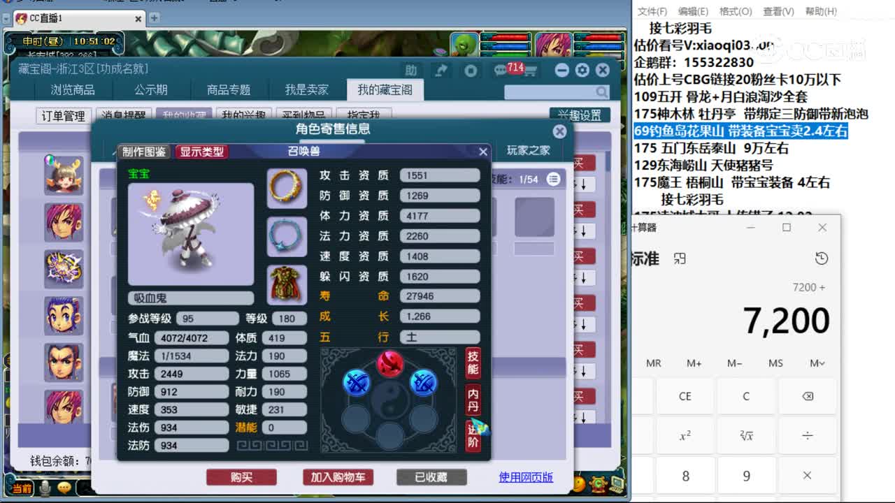 【主播点评】化生寺