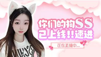 新人在线接资源~