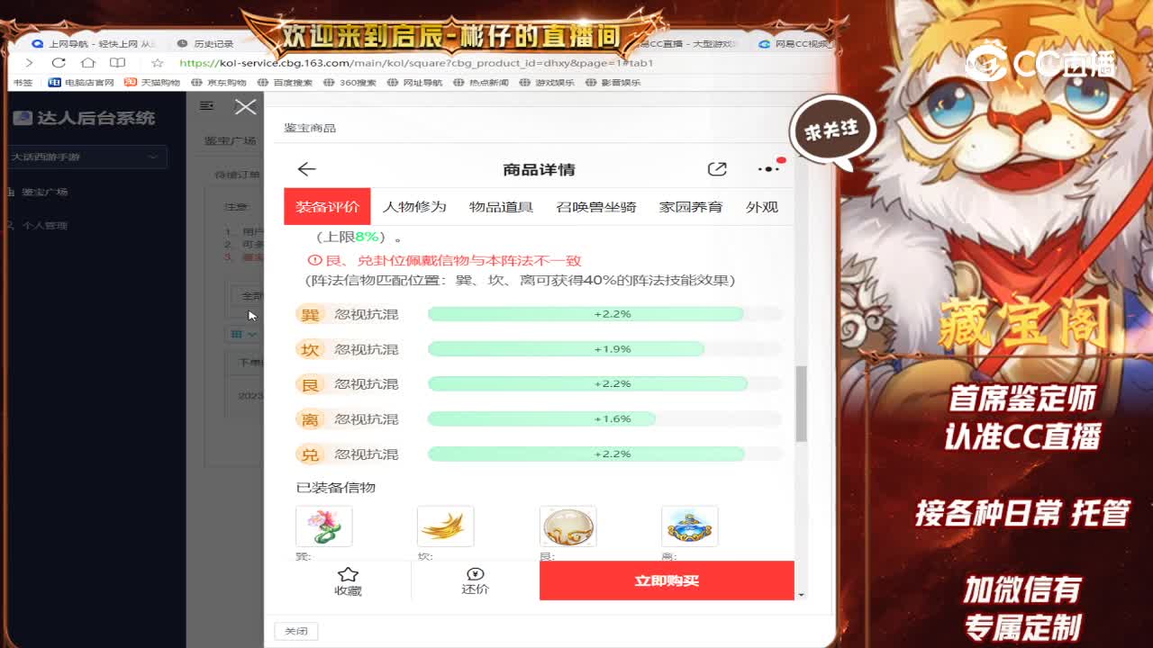七十二变男人
