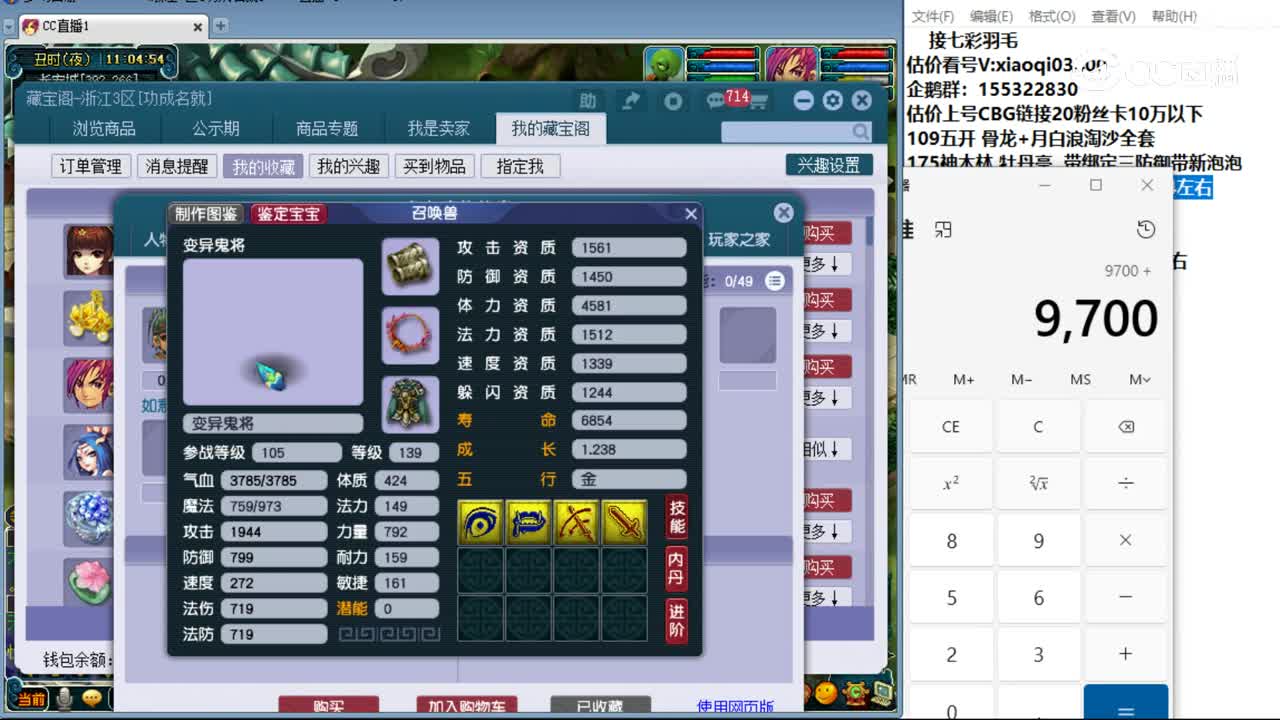 【主播点评】女魃墓