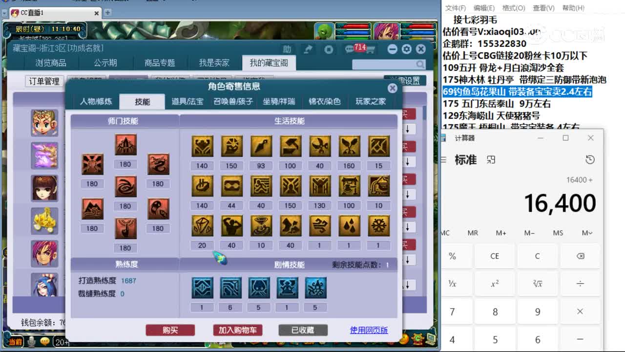 【主播点评】凌波城