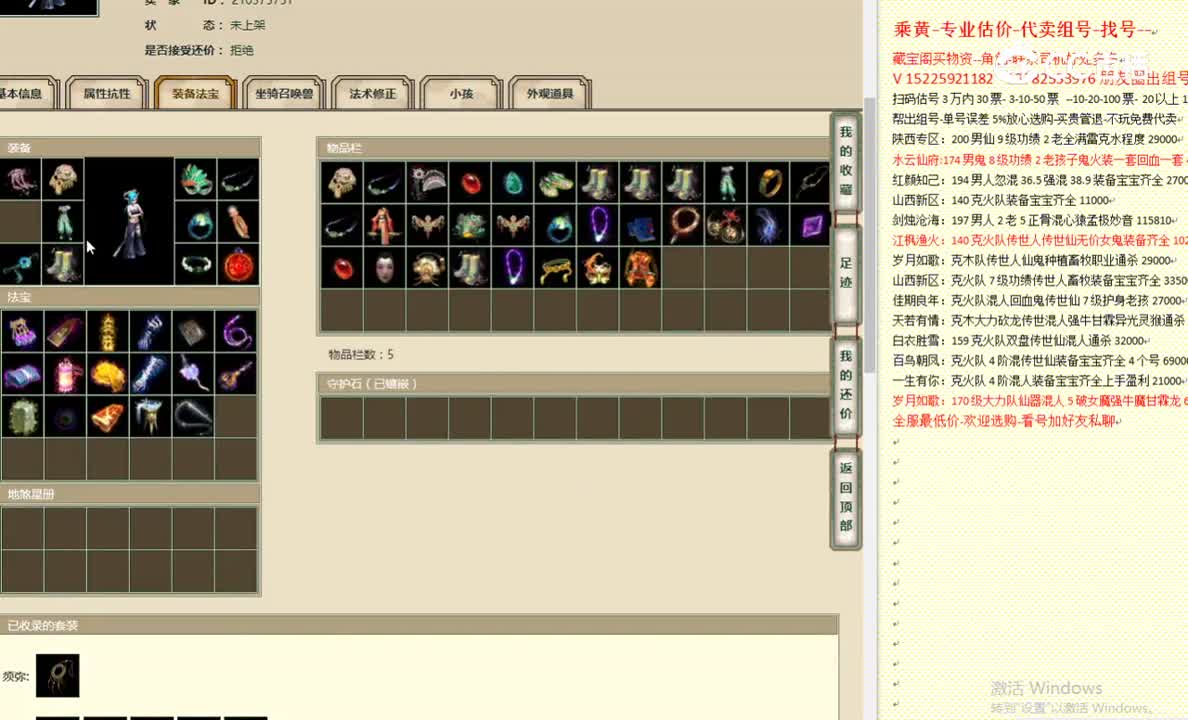 齐云灵脉186女魔