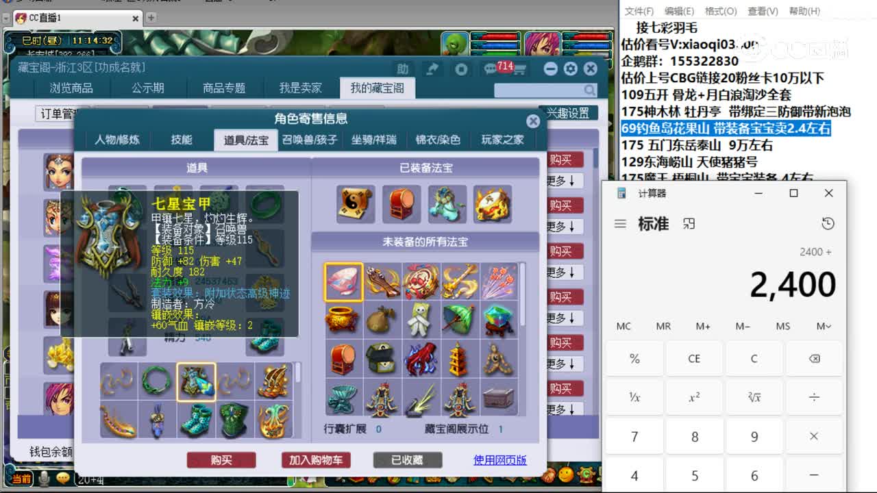 【主播点评】女儿村