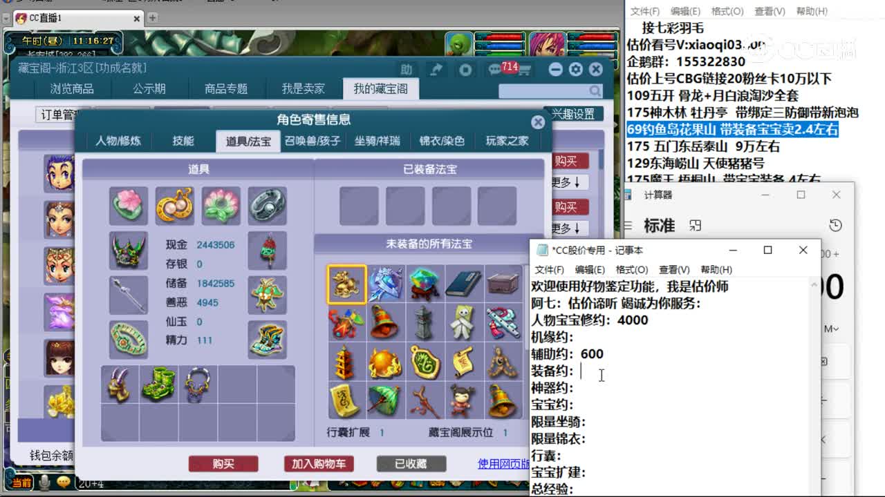【主播点评】凌波城