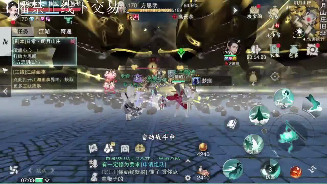 专治各种不开心 第2段