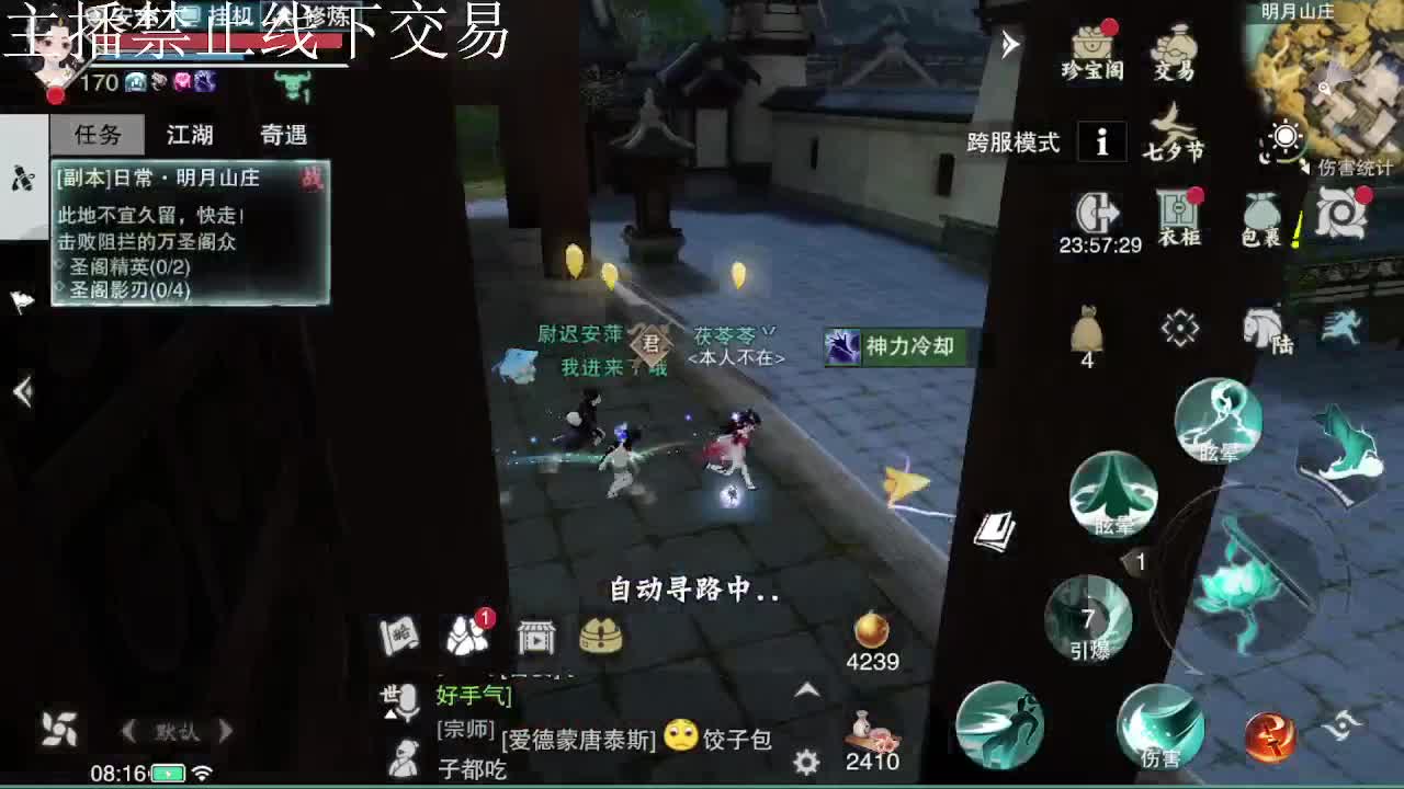 专治各种不开心 第4段