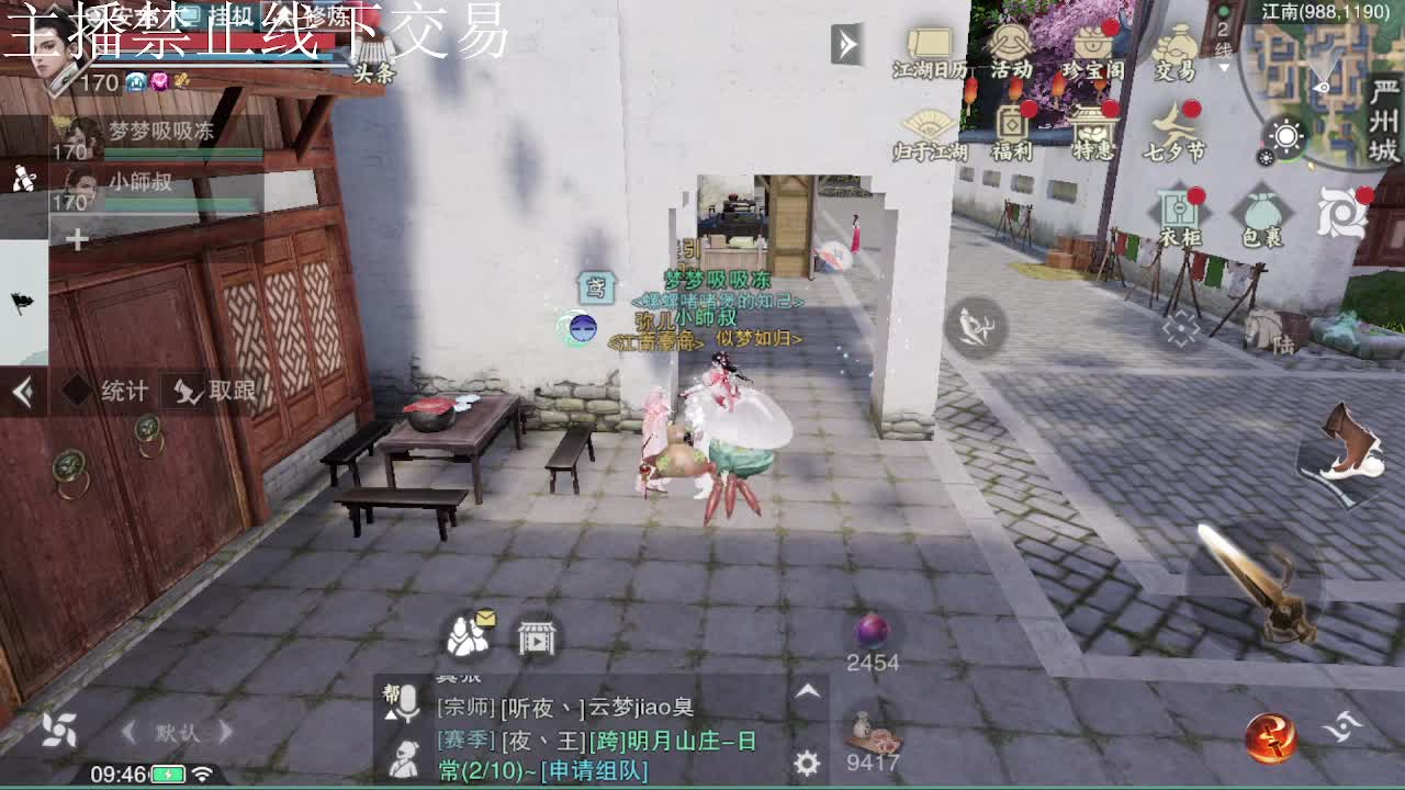 专治各种不开心 第7段