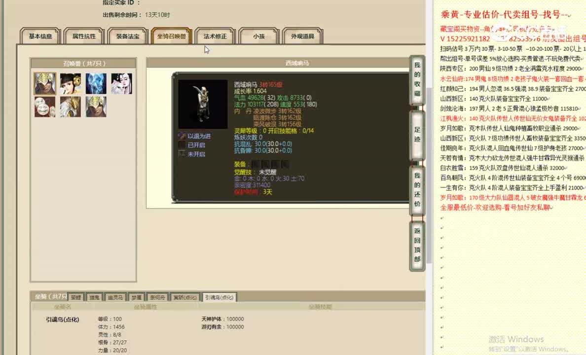 踏雪寻芳140女鬼9000