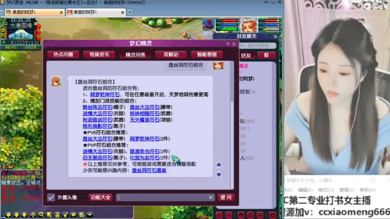 官方推荐打书主播