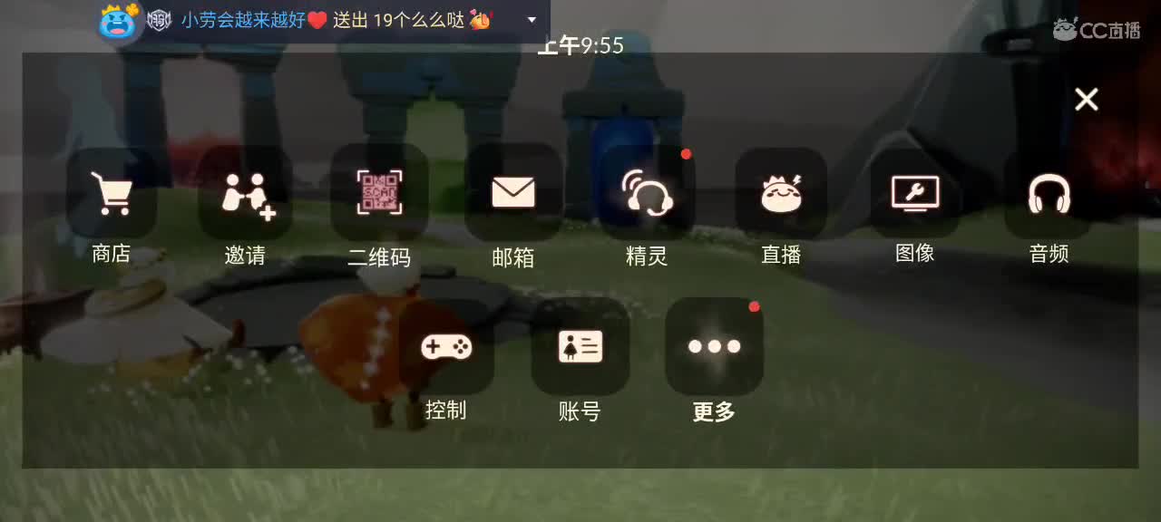 早晨悠闲光遇 第2段