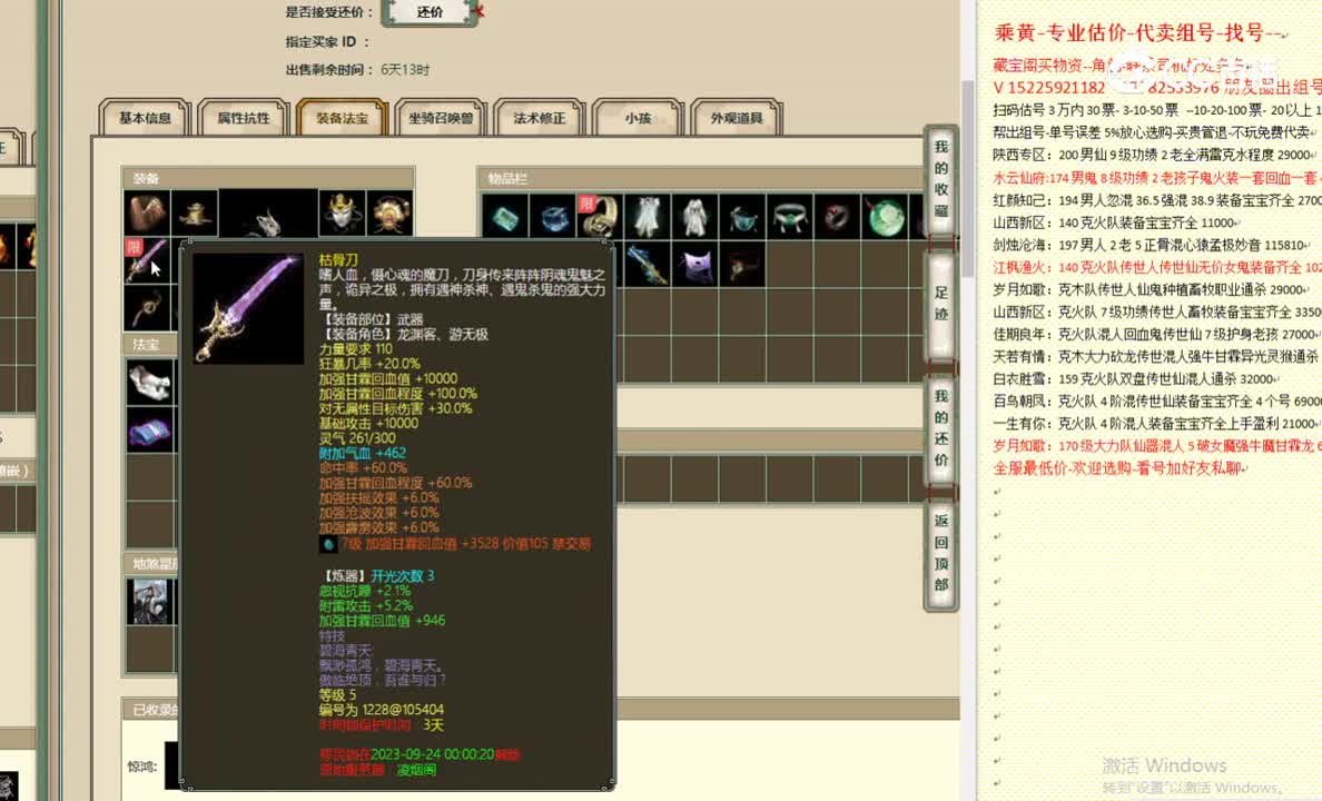 雾隐云居200男龙35000
