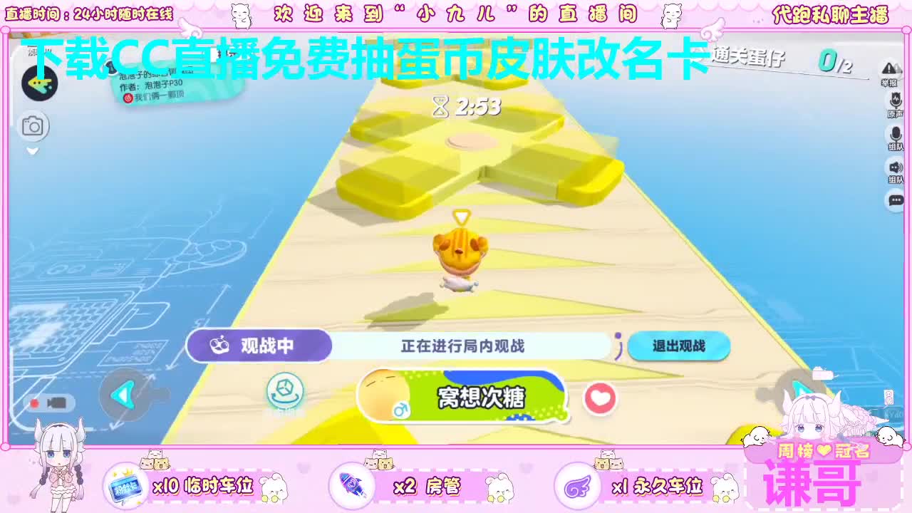 你的好友 在呼唤你 第5段
