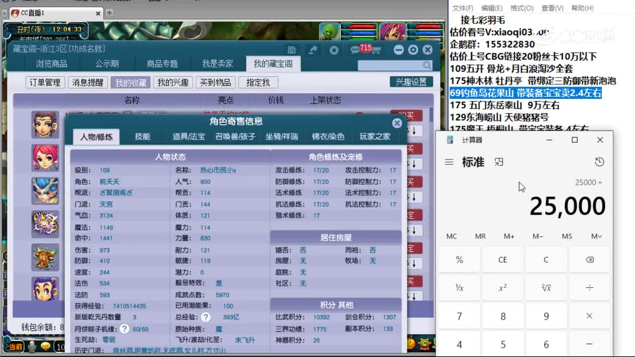 【主播点评】天宫