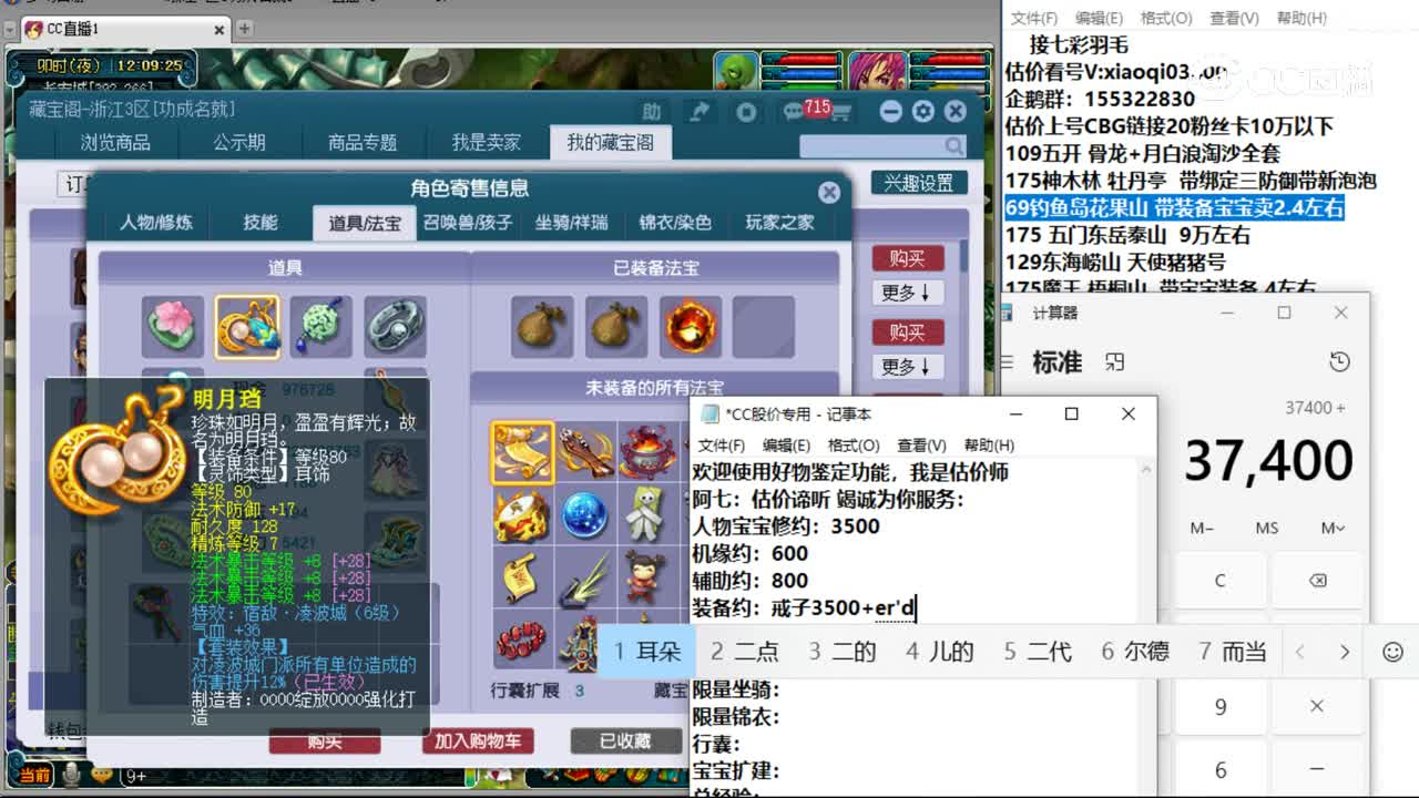 【主播点评】魔王寨