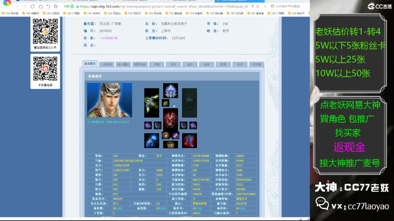 又找到性价比号啦 第1段