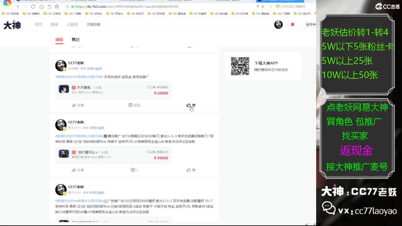 又找到性价比号啦 第2段