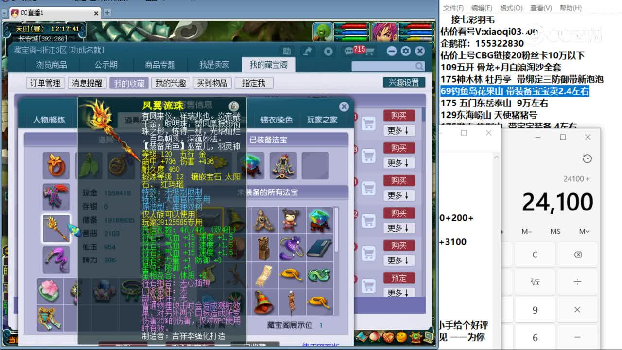 【主播点评】大唐官府