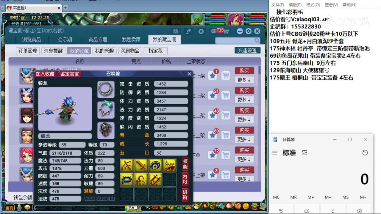 【主播点评】蛟龙