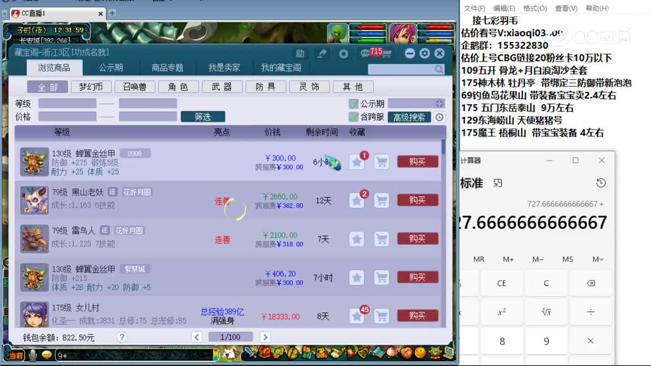 【主播点评】无关风月