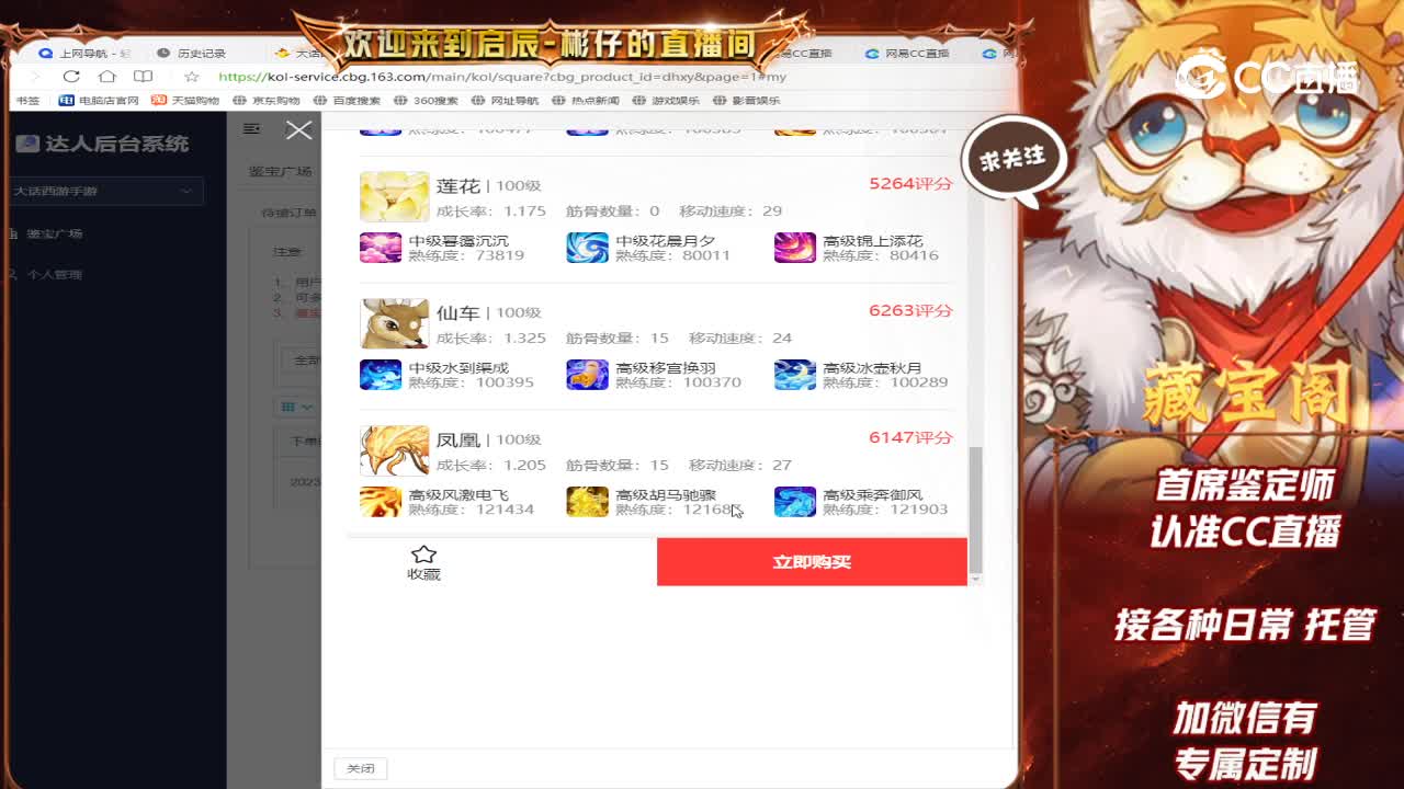东胜神州男仙