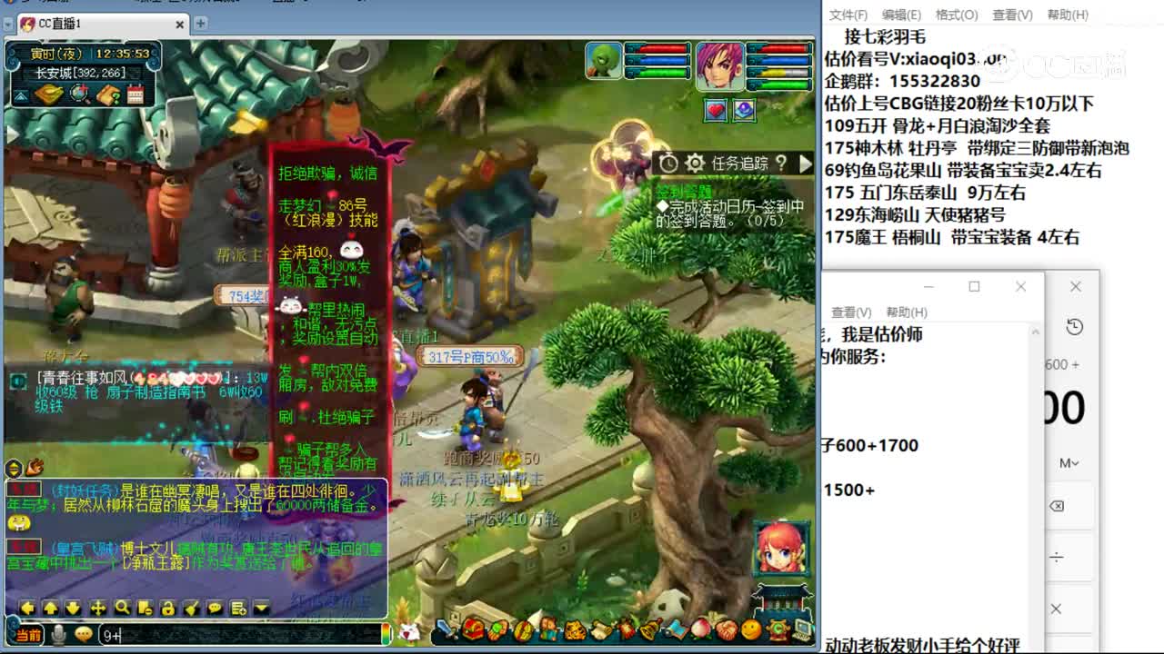 【主播点评】大唐官府