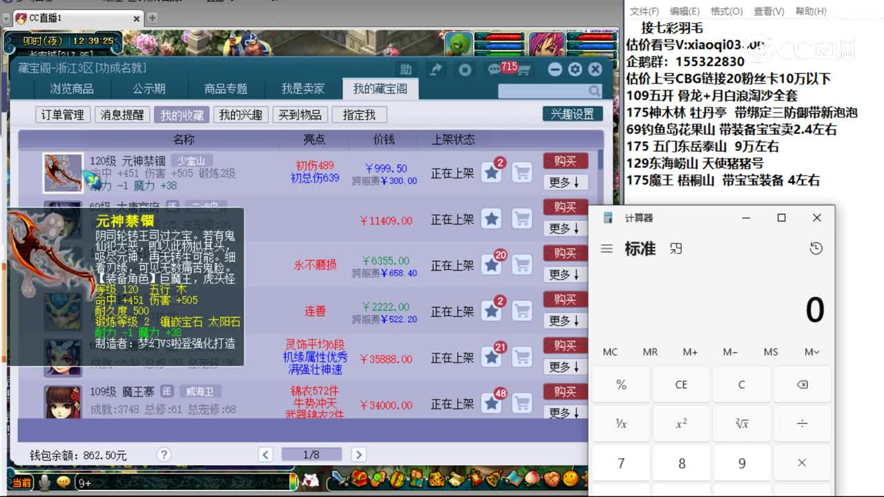 【主播点评】元神禁锢