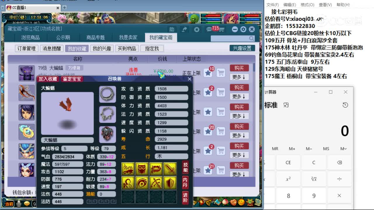【主播点评】大蝙蝠