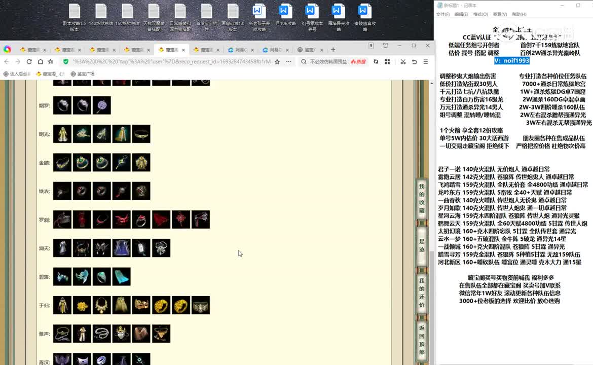 20230829天若有情200女龙